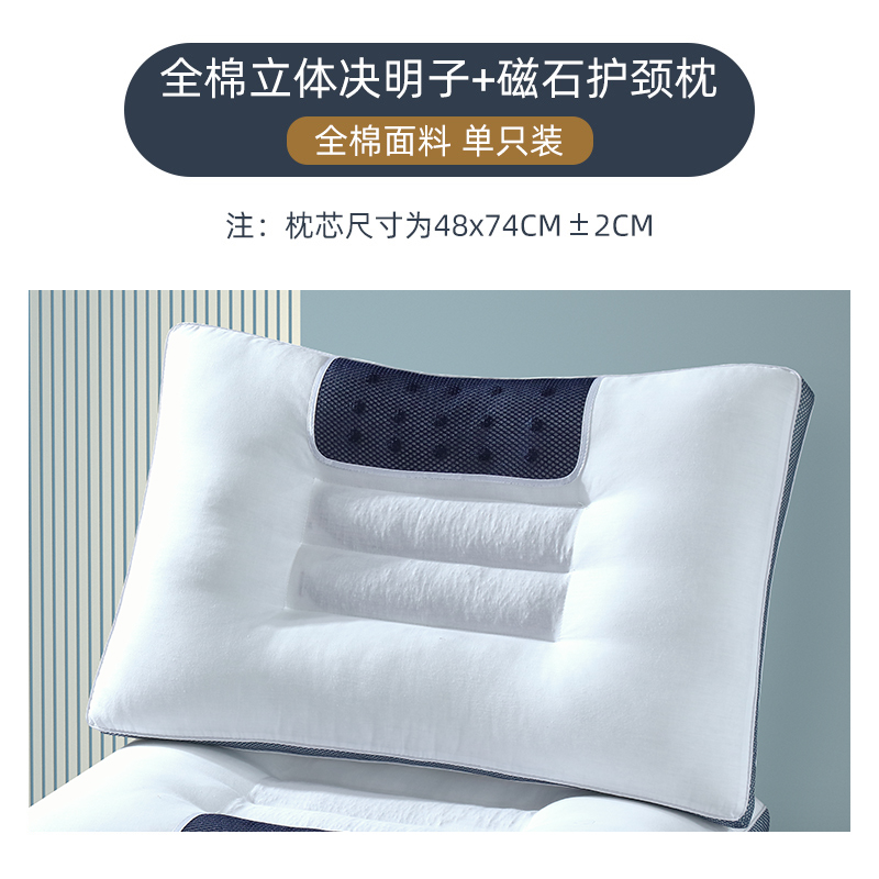 2024新款珍珠棉磁石定型枕家用枕头枕芯护颈枕 48*74cm中枕 立体-单只