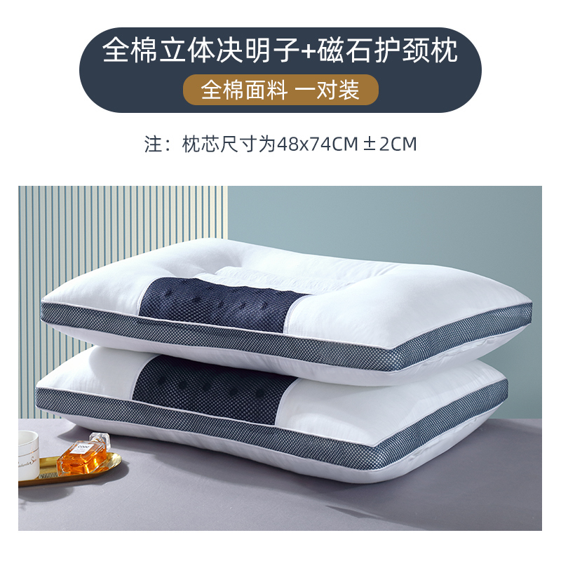 2024新款珍珠棉磁石定型枕家用枕头枕芯护颈枕 48*74cm中枕 立体-一对