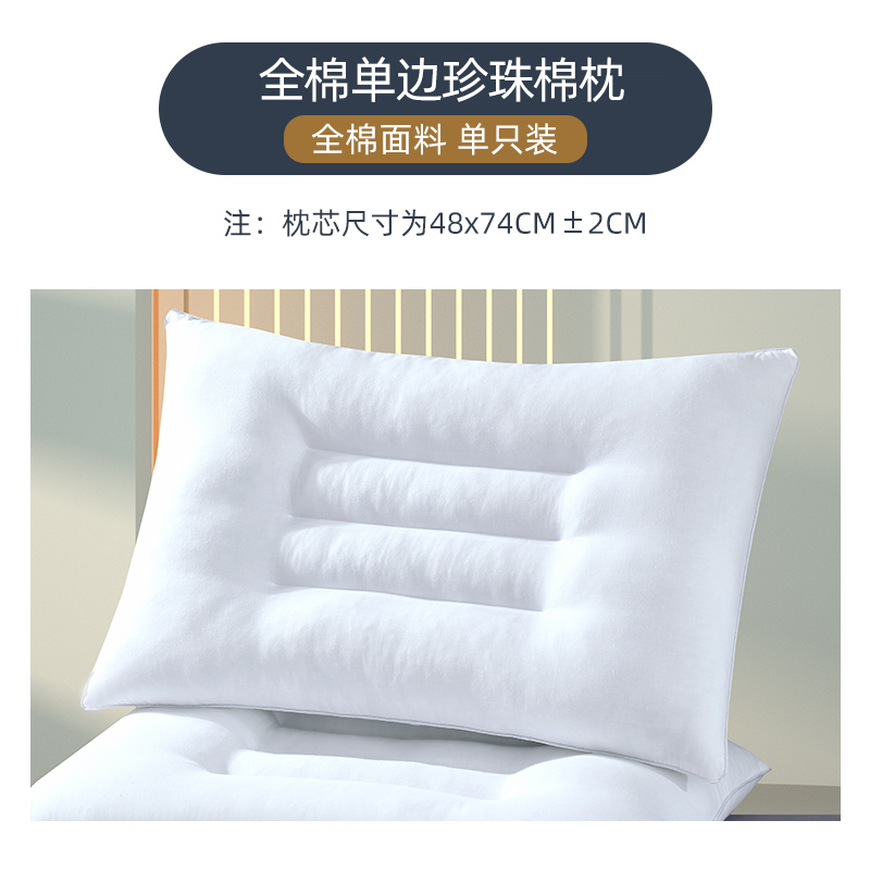 2024新款珍珠棉磁石定型枕家用枕头枕芯护颈枕 48*74cm中枕 珍珠棉-单只