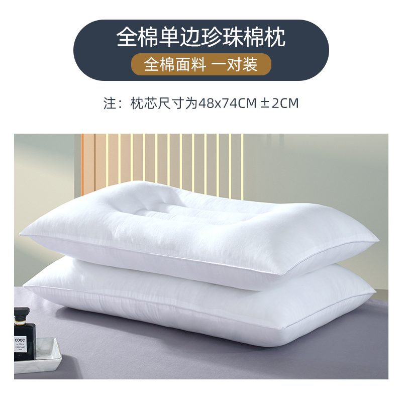 2024新款珍珠棉磁石定型枕家用枕头枕芯护颈枕 48*74cm中枕 珍珠棉-一对