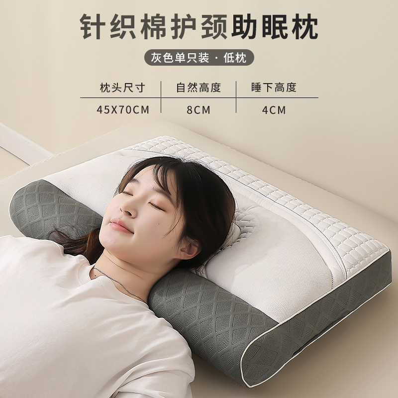 2024新款可水洗针织面料护颈枕头助眠枕芯 48*74cm 灰色单只-低枕