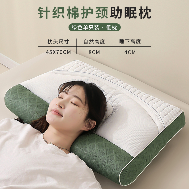 2024新款可水洗针织面料护颈枕头助眠枕芯 48*74cm 绿色单只-低枕