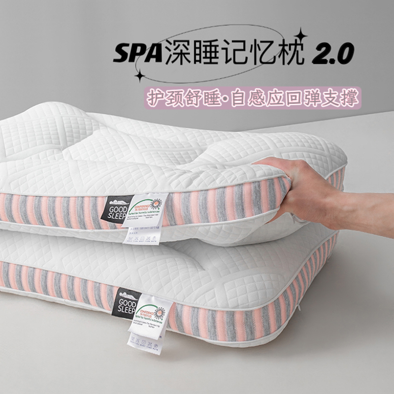 2024新款Spa深睡记忆枕2.0枕头枕芯 48x74cm/只 轻盈粉 低枕