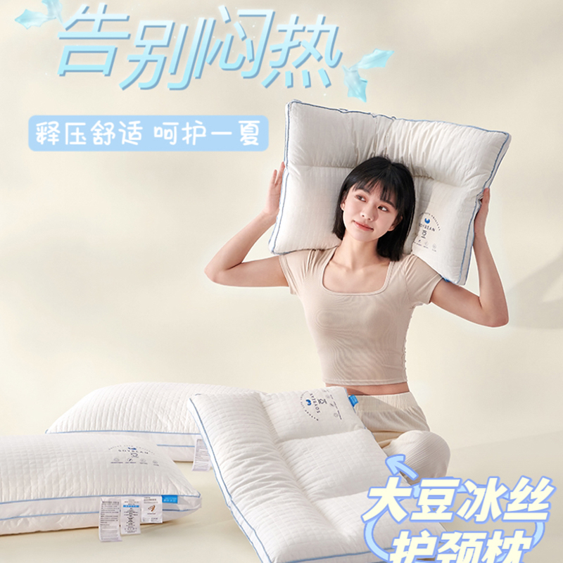 2024新款冰丝大豆护颈枕枕头枕芯 48x74cm/对 冰丝大豆枕（护颈款）
