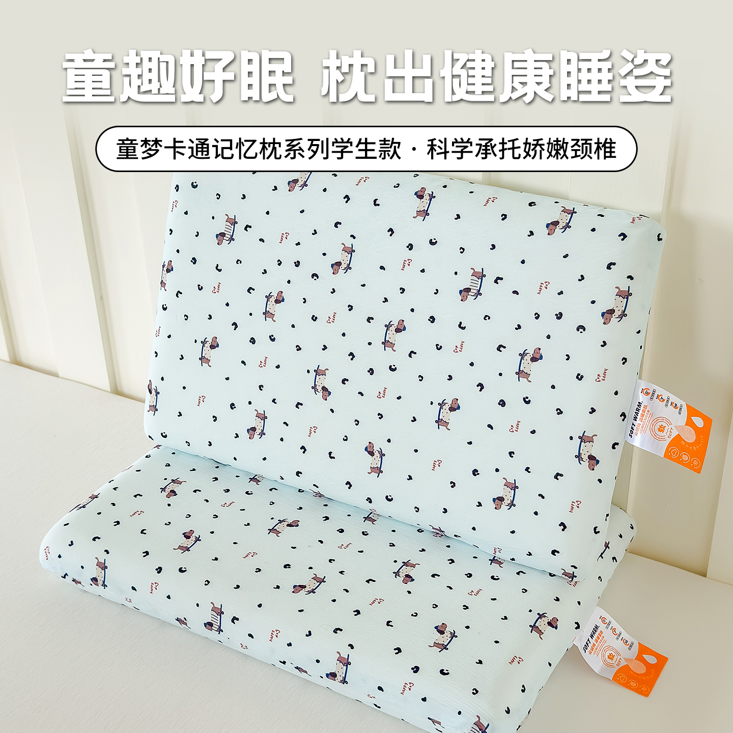 2026新款童梦卡通记忆枕系列学生款枕头枕芯