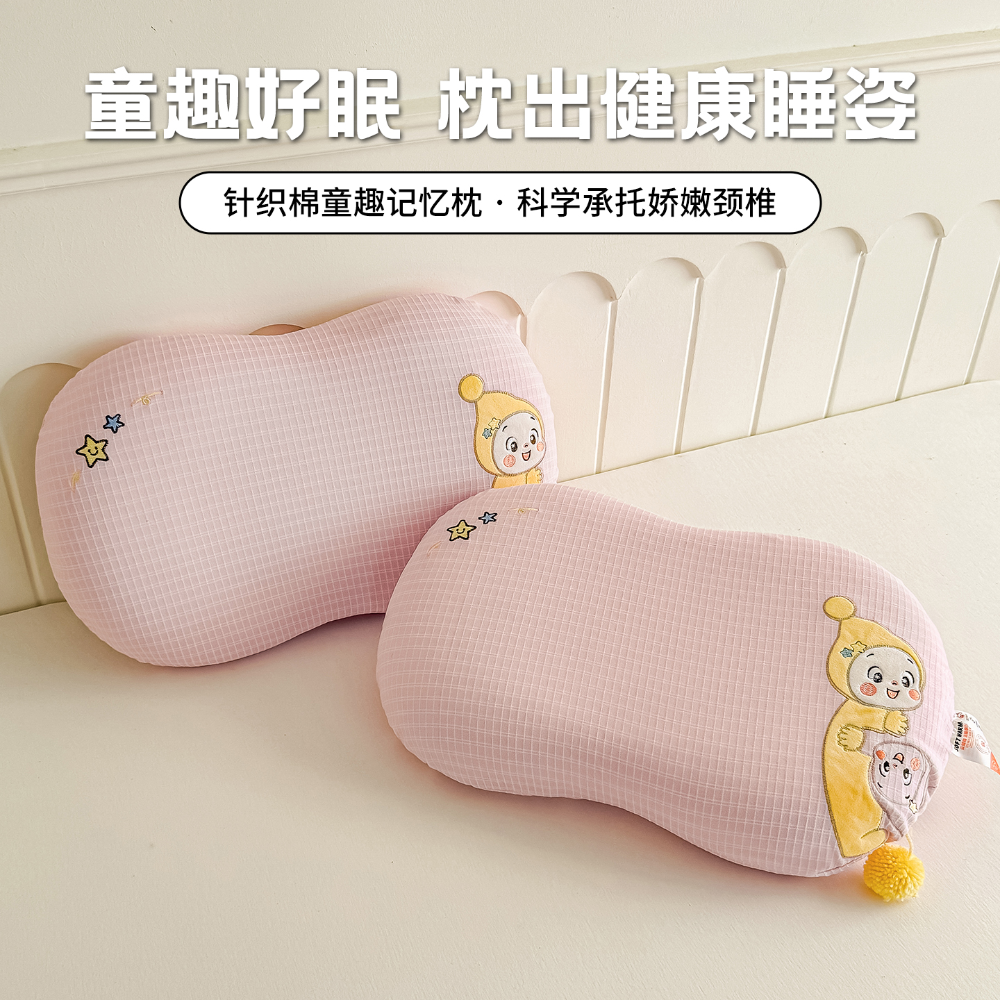 2026新款豆丁安睡记忆枕头枕芯