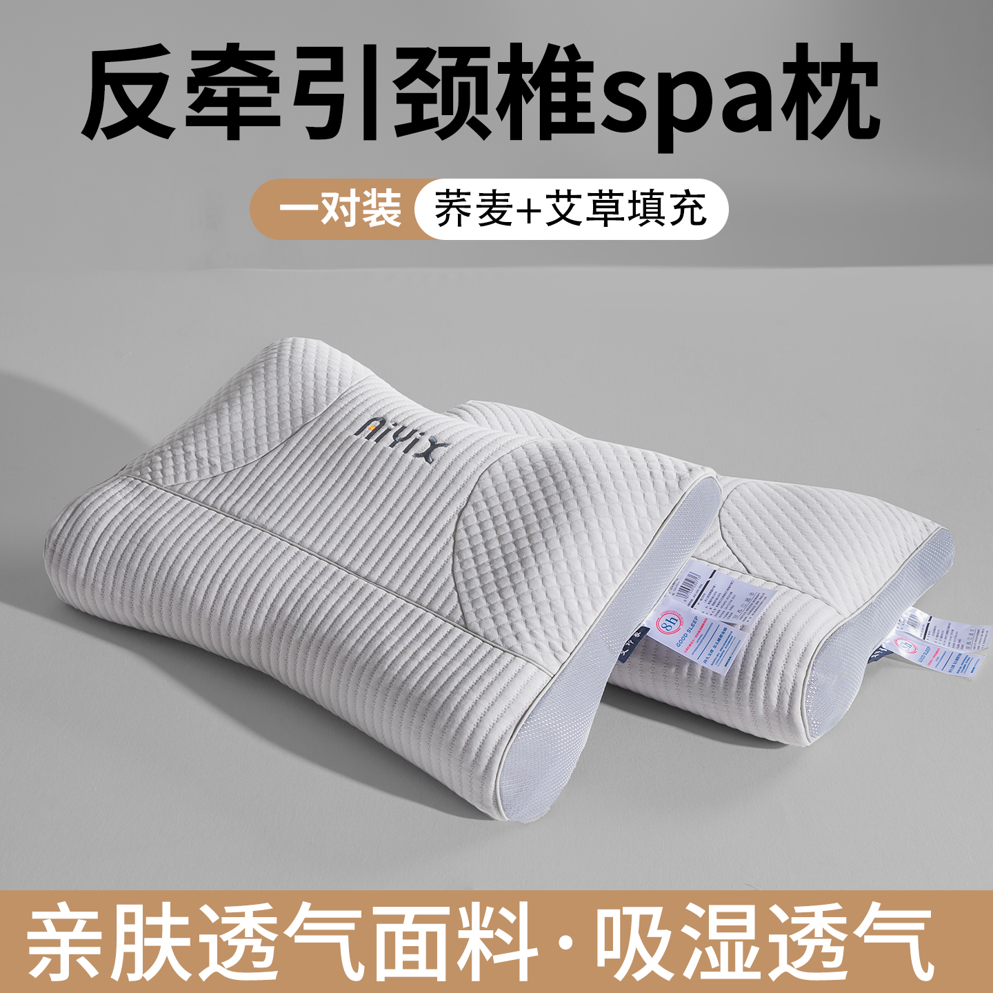 2026新款反牵引颈椎spa枕  枕头枕芯