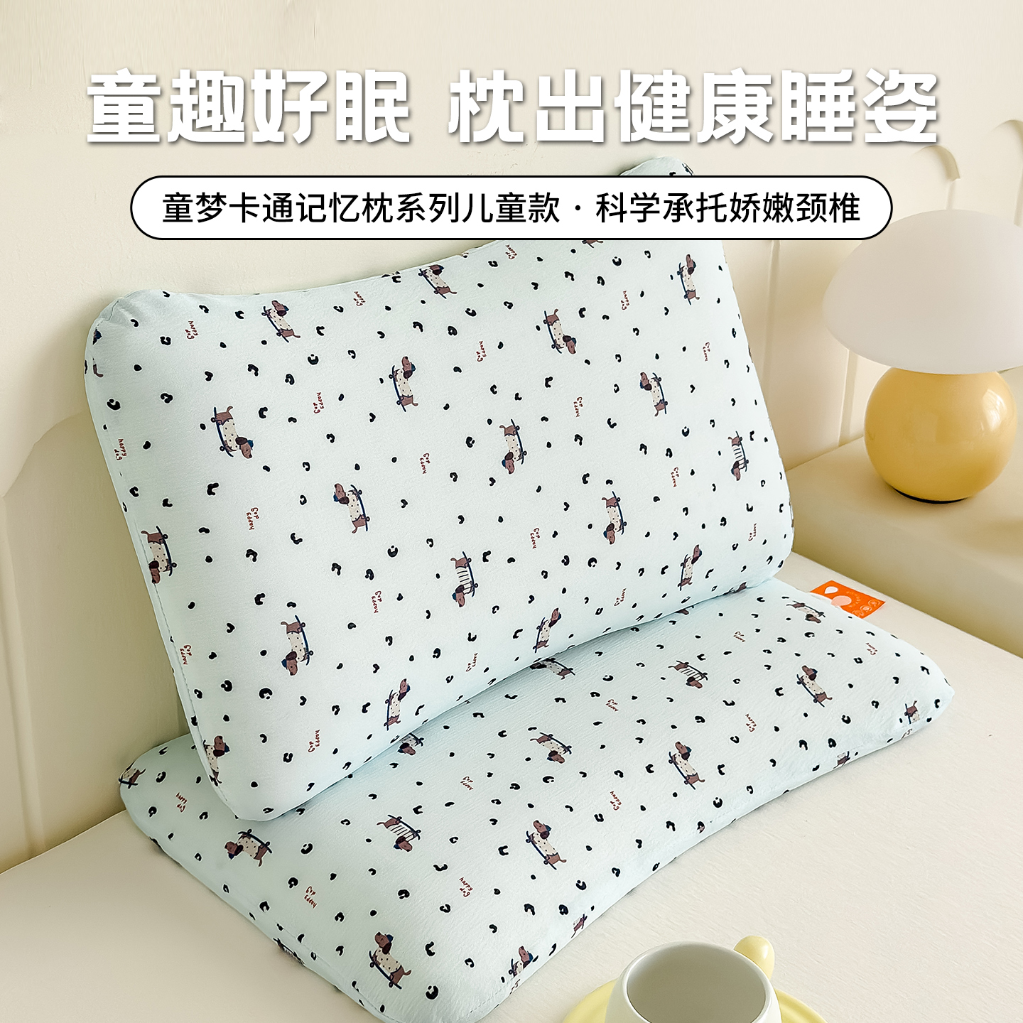 2026新款童梦卡通记忆枕系列儿童款枕头枕芯