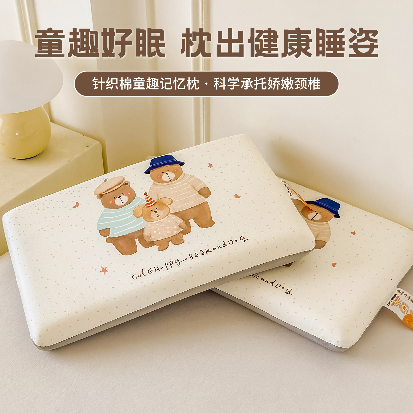 2026新款针织棉童趣记忆枕系列面包款 枕头枕芯