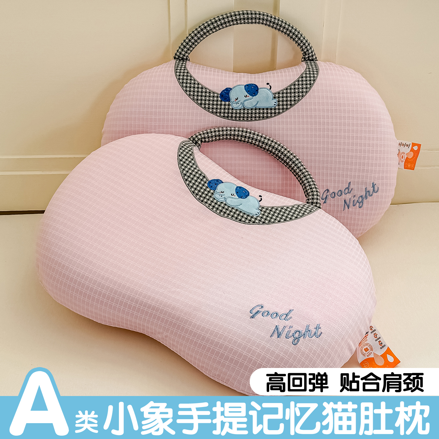 2026新款眠小象手提记忆枕头枕芯