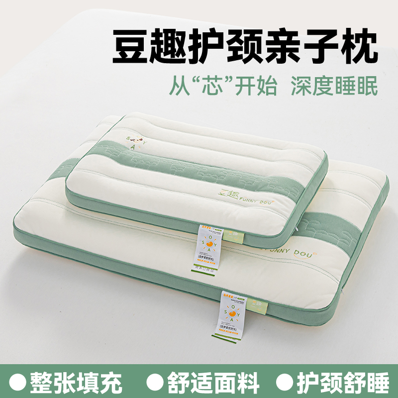2026新款全棉豆趣护颈亲子枕头枕芯