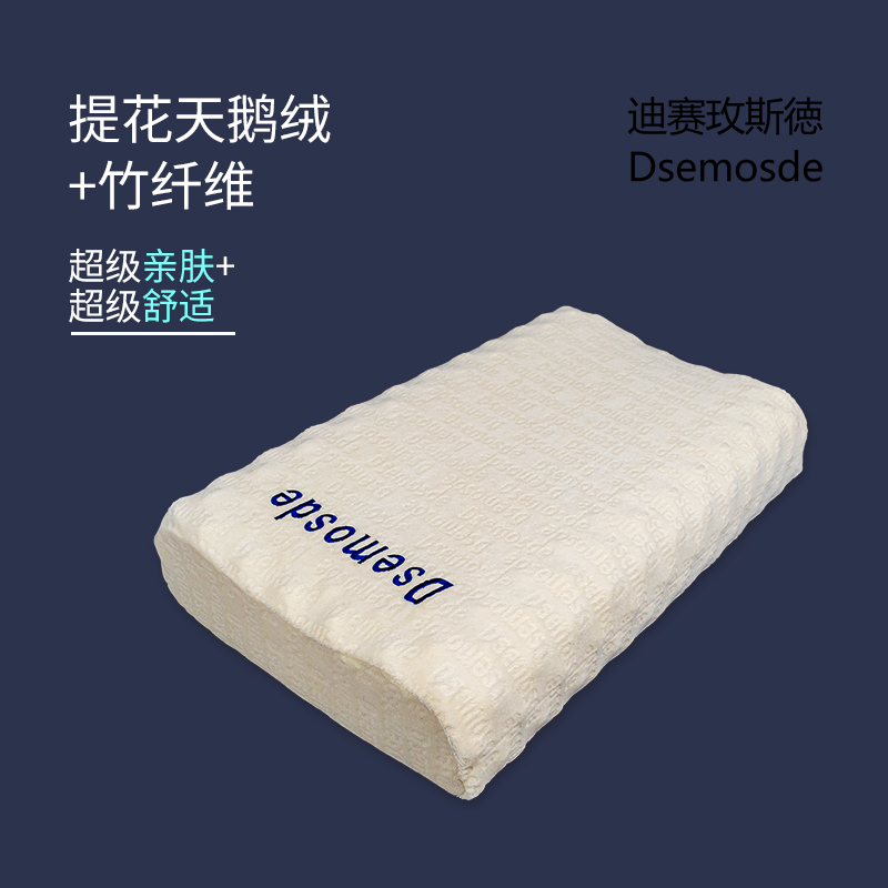 2023新款Dsemosde高低颗粒枕+原装进口乳胶枕 高低颗粒枕【深色背景】