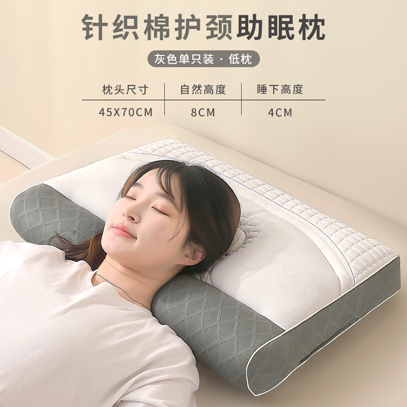 （爆款花型 长期款 不断货）2024年新款针织棉护颈助眠枕spa枕头枕芯 48*74cm 灰色单只装-低枕