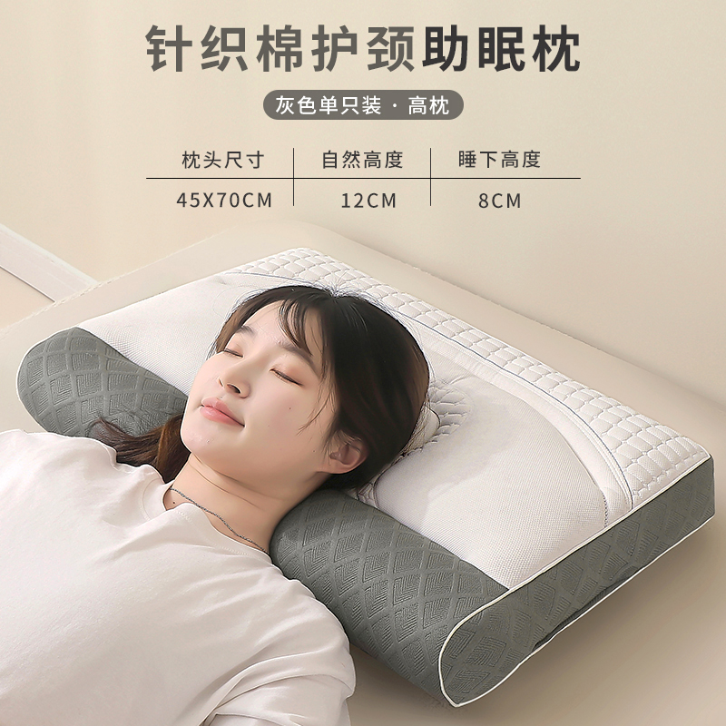 （爆款花型 长期款 不断货）2024年新款针织棉护颈助眠枕spa枕头枕芯 48*74cm 灰色单只装-高枕