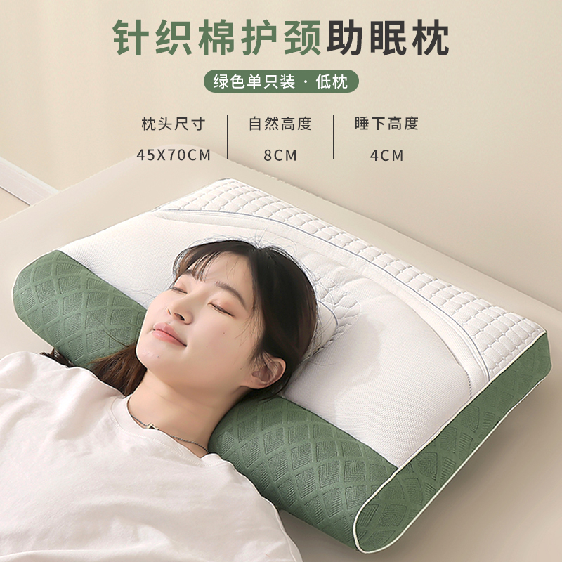 （爆款花型 长期款 不断货）2024年新款针织棉护颈助眠枕spa枕头枕芯 48*74cm 绿色单只装-低枕