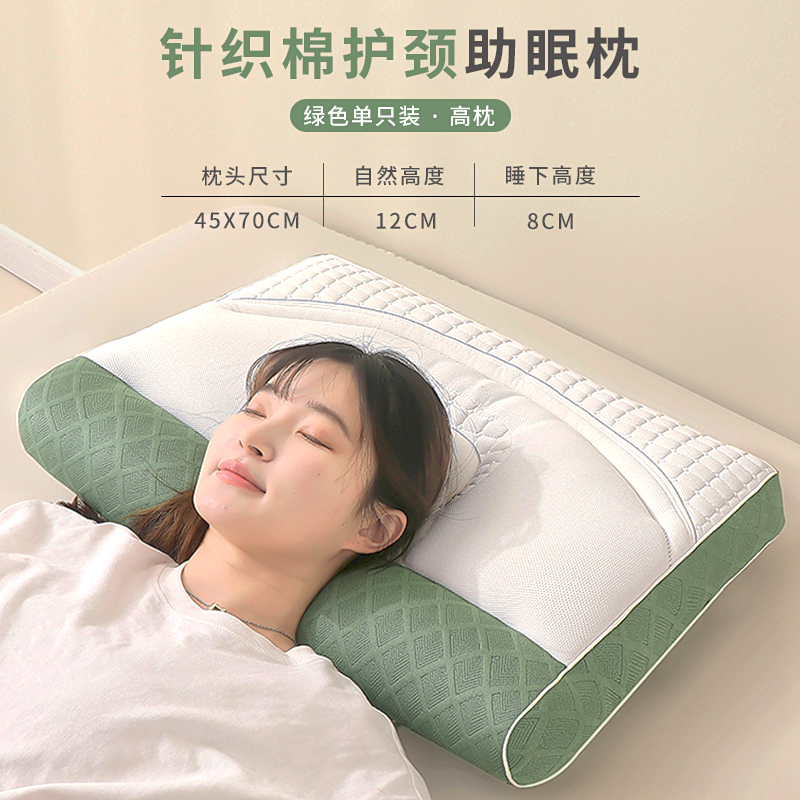 （爆款花型 长期款 不断货）2024年新款针织棉护颈助眠枕spa枕头枕芯 48*74cm 绿色单只装-高枕