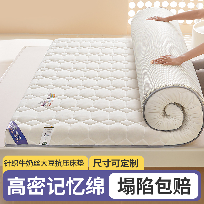 2024新款牛奶丝记忆海绵床垫-成人款 0.9*1.9cm厚度（4.5公分） 白色