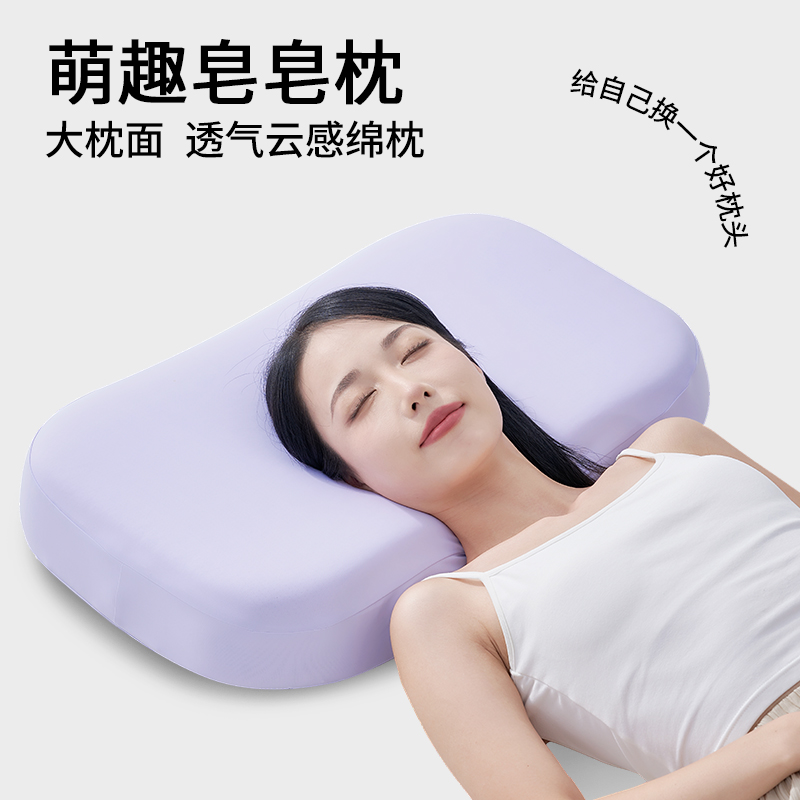 2024新款记忆棉护颈香皂枕枕头枕芯 60x40x10cm/只 紫色