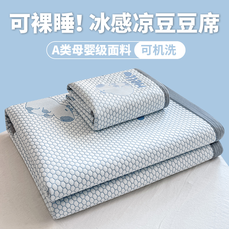 2025新款冰丝提花凉豆豆凉席席子 60*120cm单凉席花型随机 卡皮巴拉-蓝色