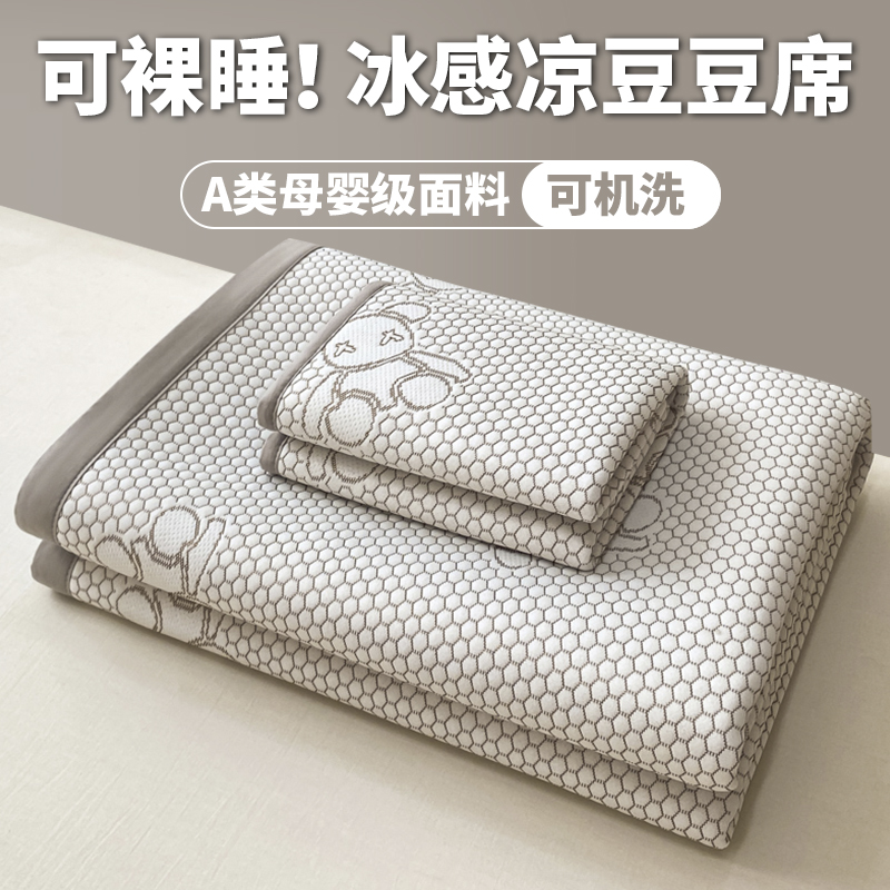 2025新款冰丝提花凉豆豆席子凉席 60*120cm单凉席 小冰熊-咖