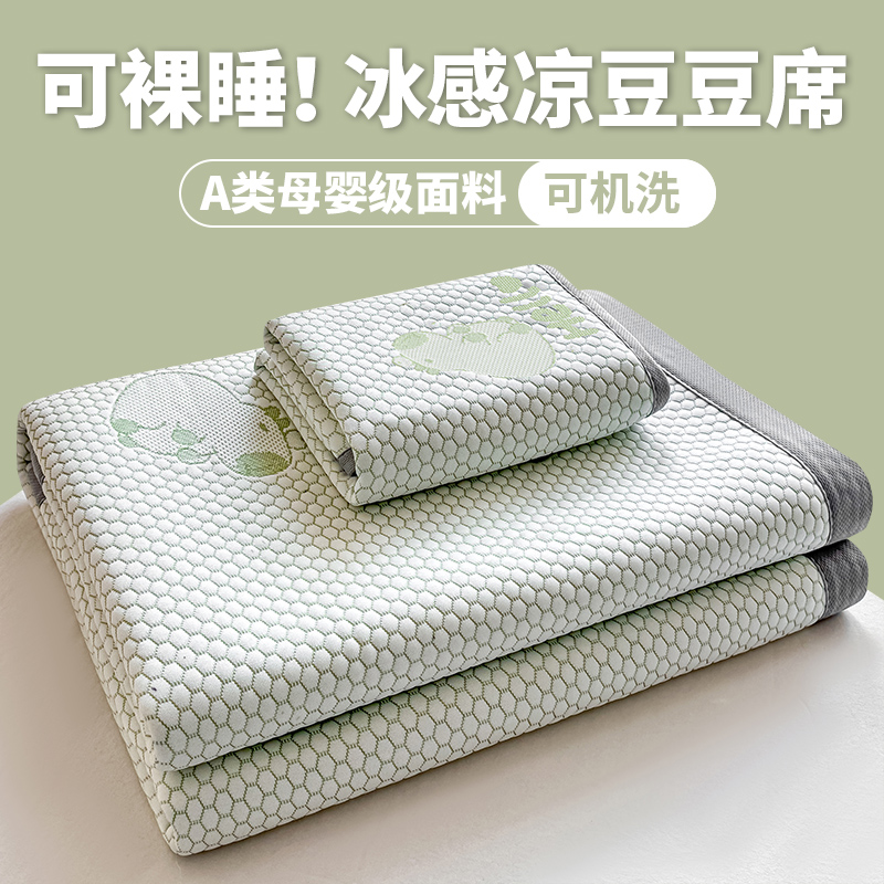 2025新款冰丝提花凉豆豆凉席席子 60*120cm单凉席花型随机 卡皮巴拉-绿色