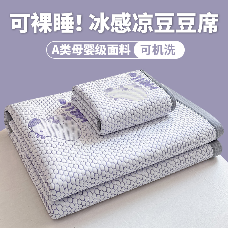 2025新款冰丝提花凉豆豆凉席席子 60*120cm单凉席花型随机 卡皮巴拉-紫色