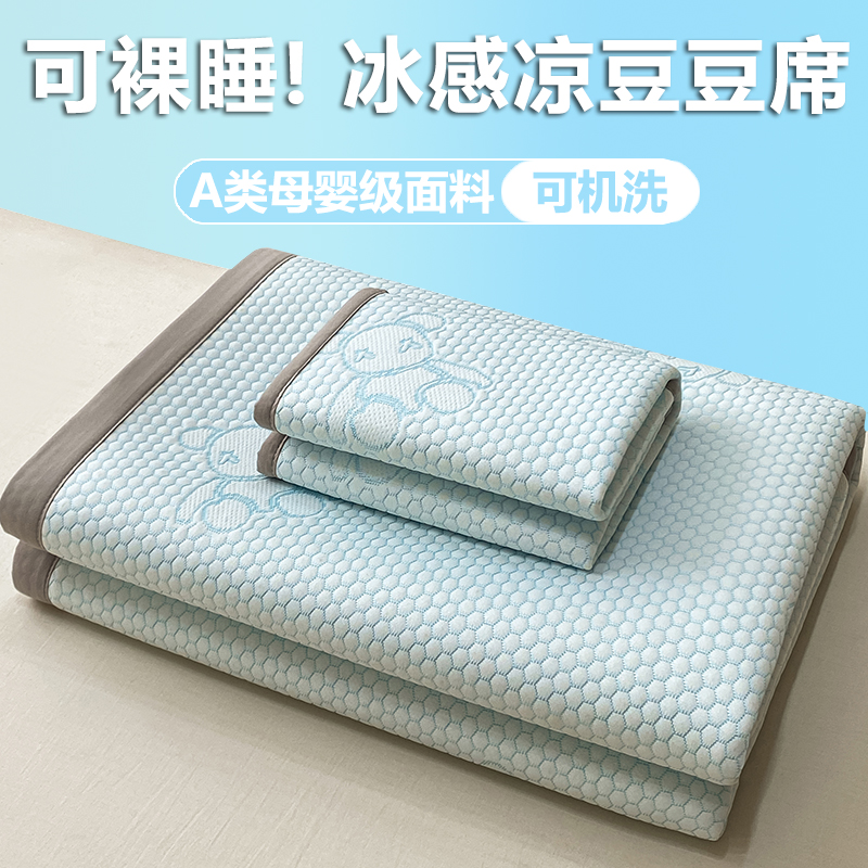 2025新款冰丝提花凉豆豆席子凉席 60*120cm单凉席 小冰熊-蓝