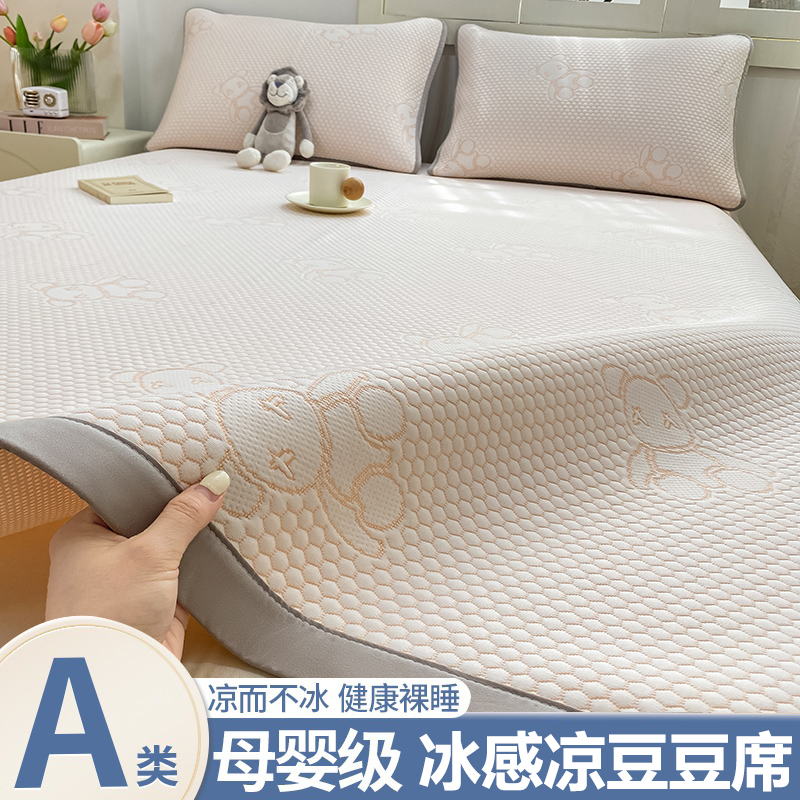 2025新款冰丝提花凉豆豆席子凉席