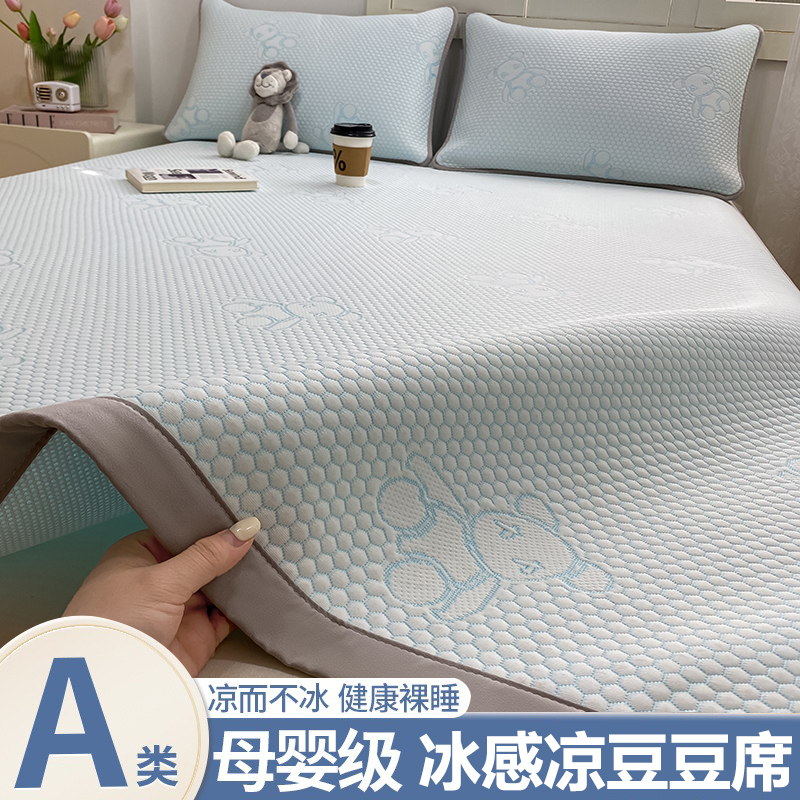 2025新款冰丝提花凉豆豆席子凉席