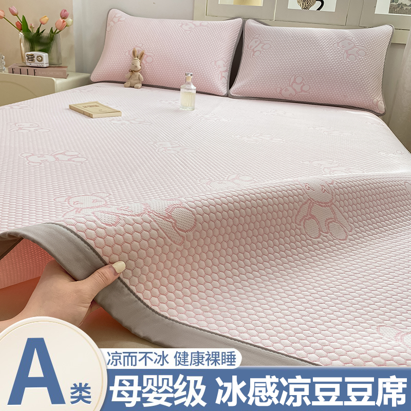 2025新款冰丝提花凉豆豆席子凉席