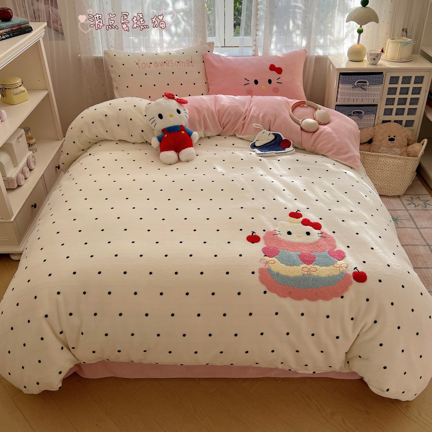 2025新款童趣毛巾绣牛奶绒四件套 波点蛋糕猫