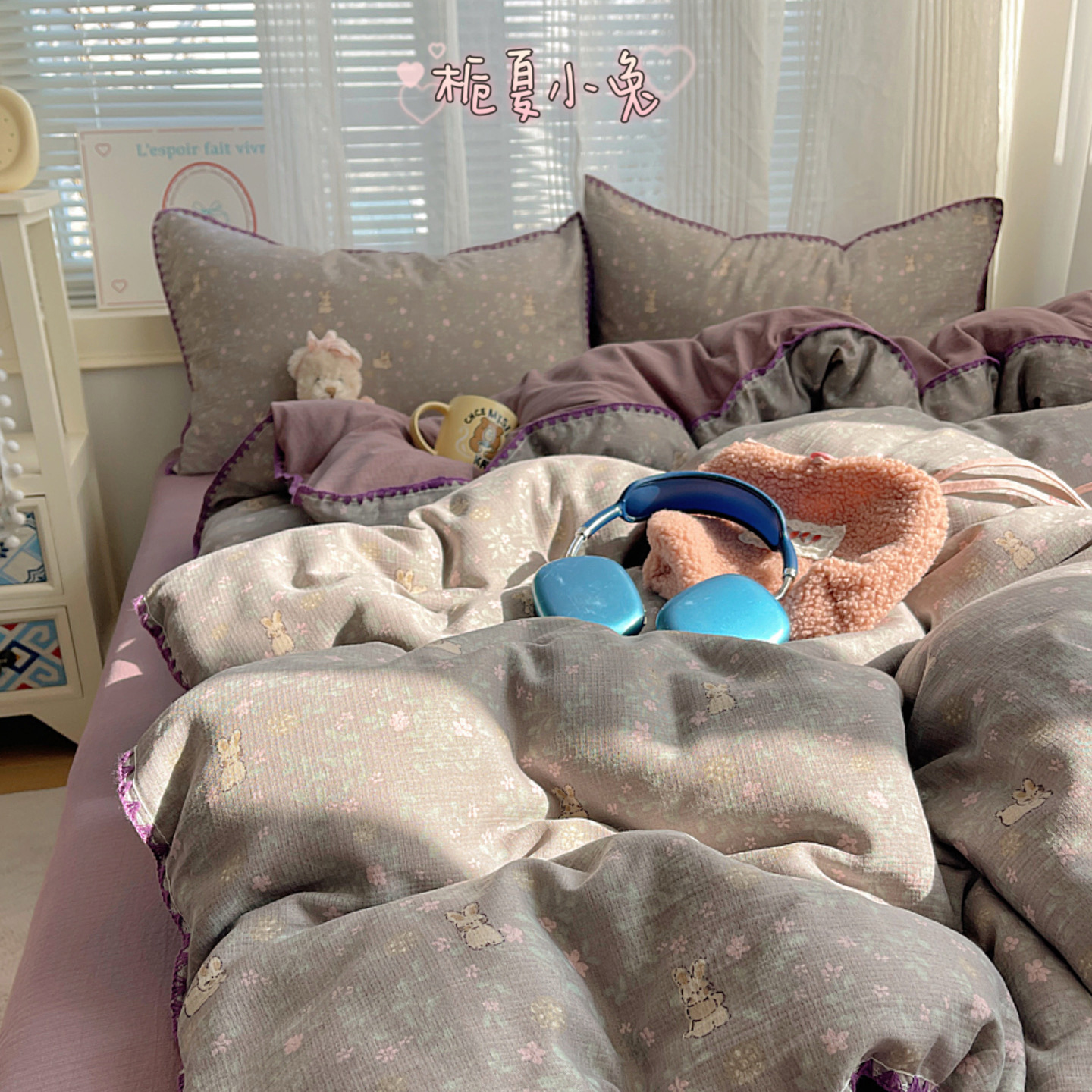 2026新款ins韩风印花贝壳针双层纱四件套 栀夏小兔