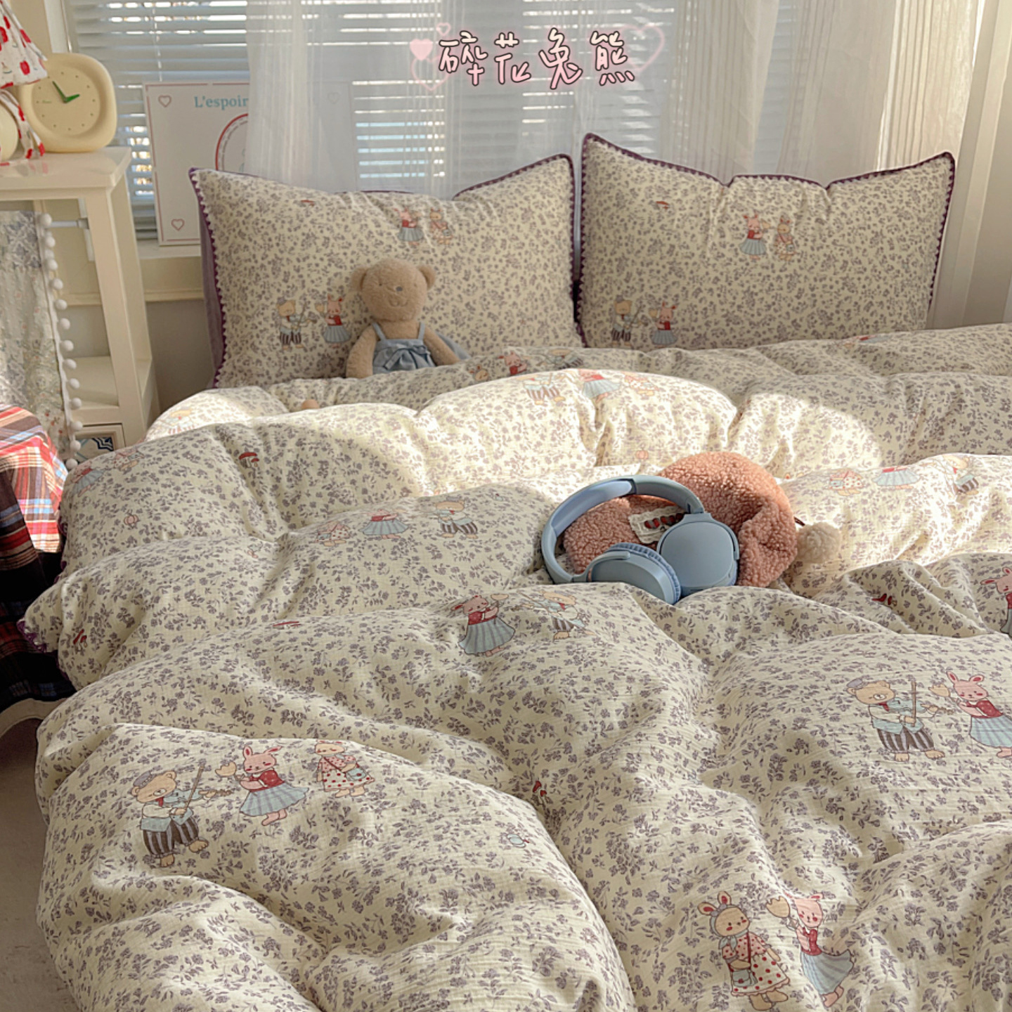 2026新款ins韩风印花贝壳针双层纱四件套 碎花兔熊