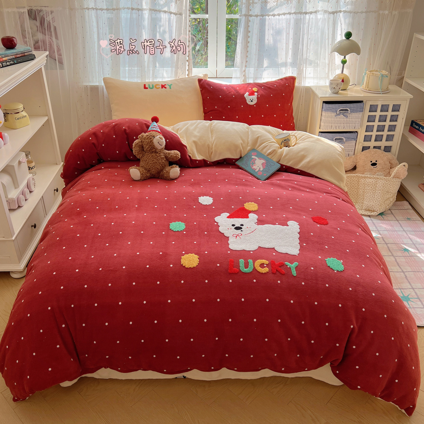 2025新款童趣毛巾绣牛奶绒四件套 波点帽子狗