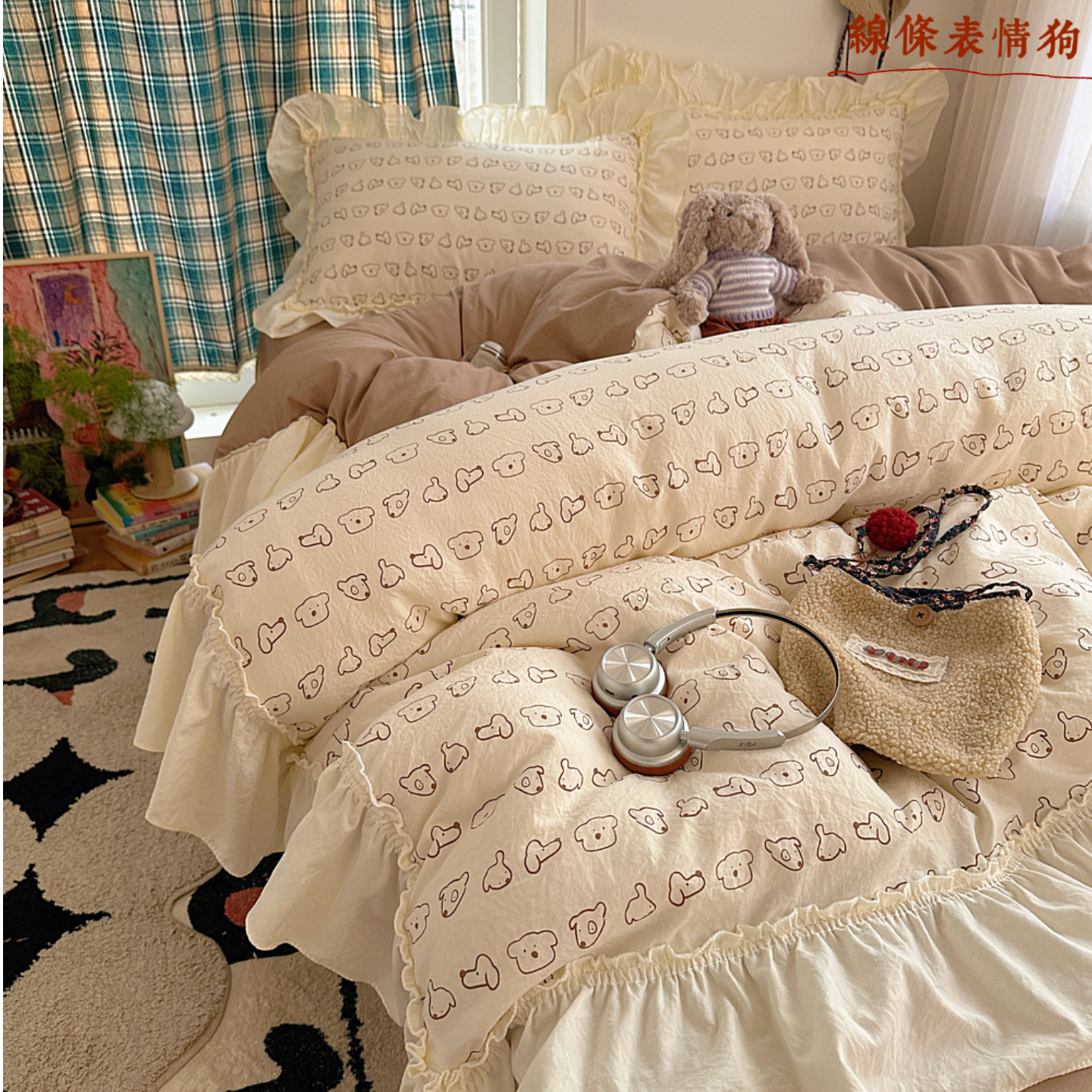 2026新款春日碎花大花边云感棉四件套 线条表情狗