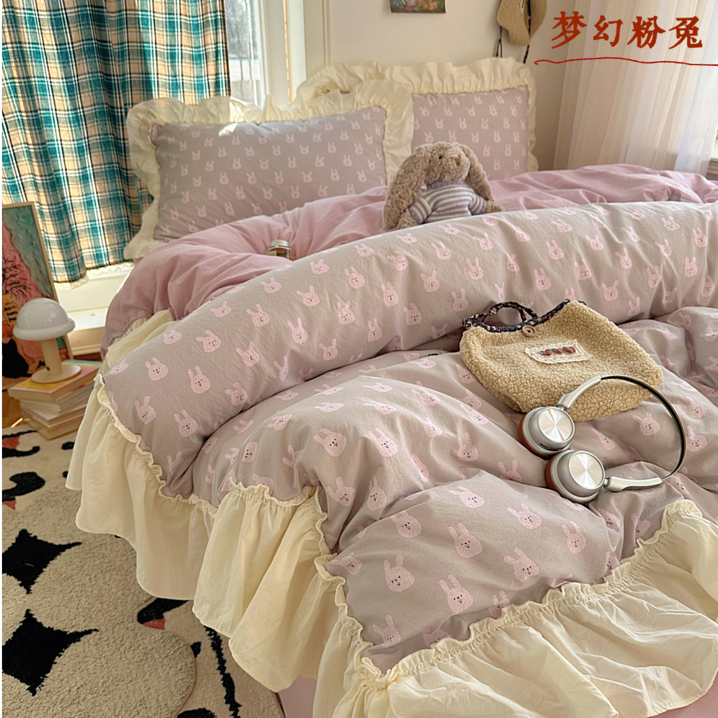2026新款春日碎花大花边云感棉四件套 梦幻粉兔