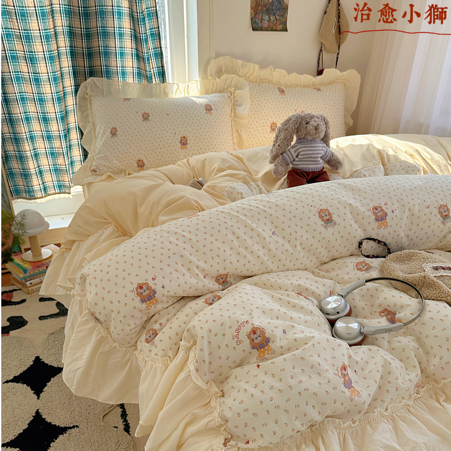 2026新款春日碎花大花边云感棉四件套 治愈小狮