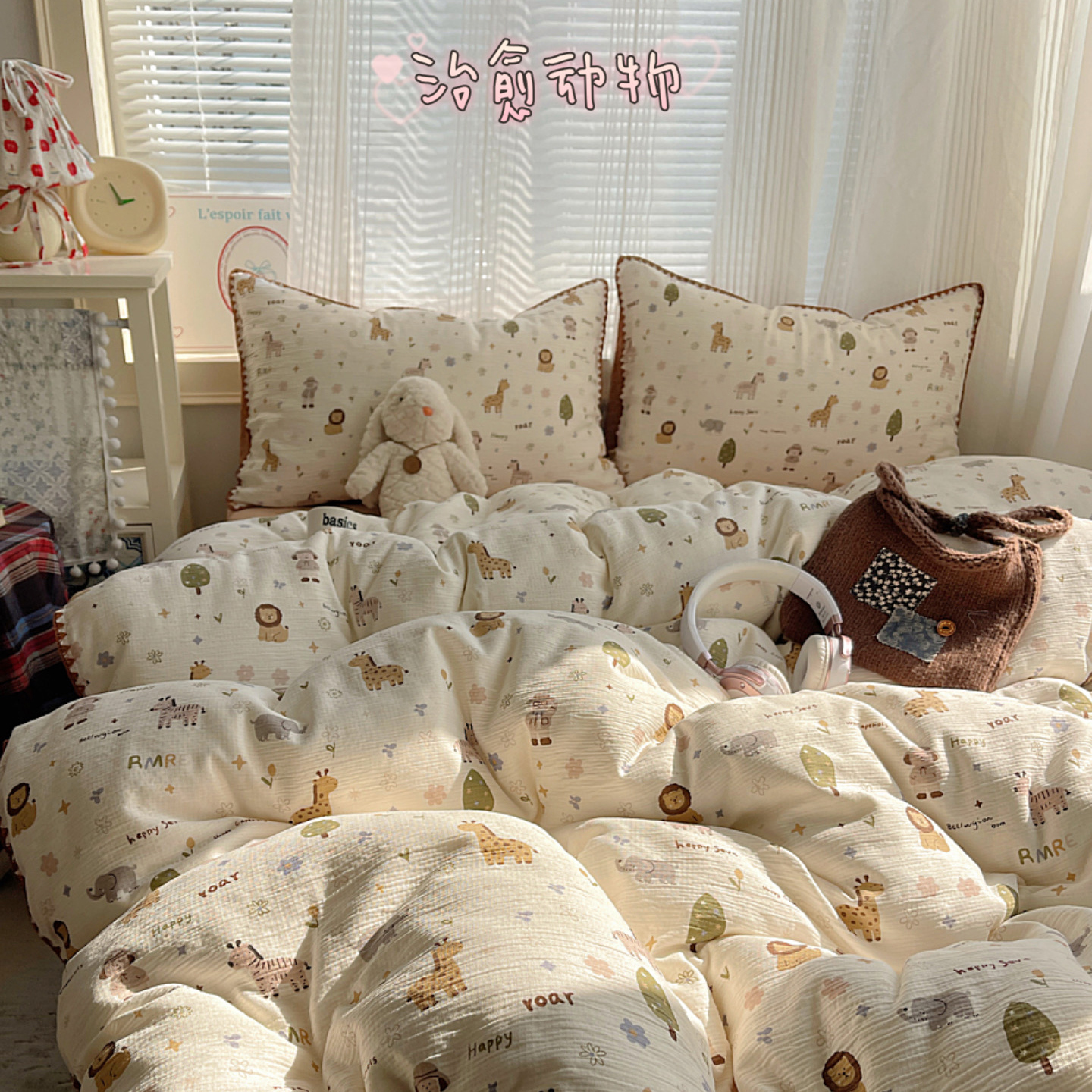 2026新款ins韩风印花贝壳针双层纱四件套 治愈动物