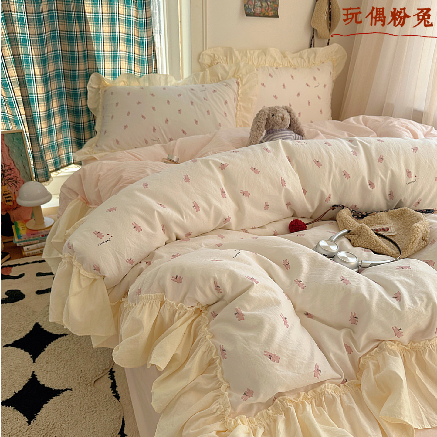 2026新款春日碎花大花边云感棉四件套 玩偶粉兔