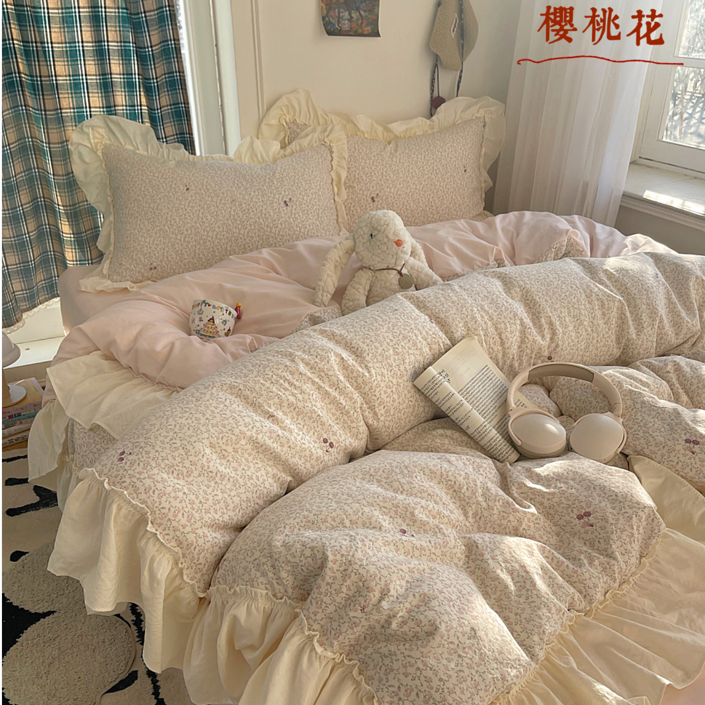 2026新款春日碎花大花边云感棉四件套 樱桃花