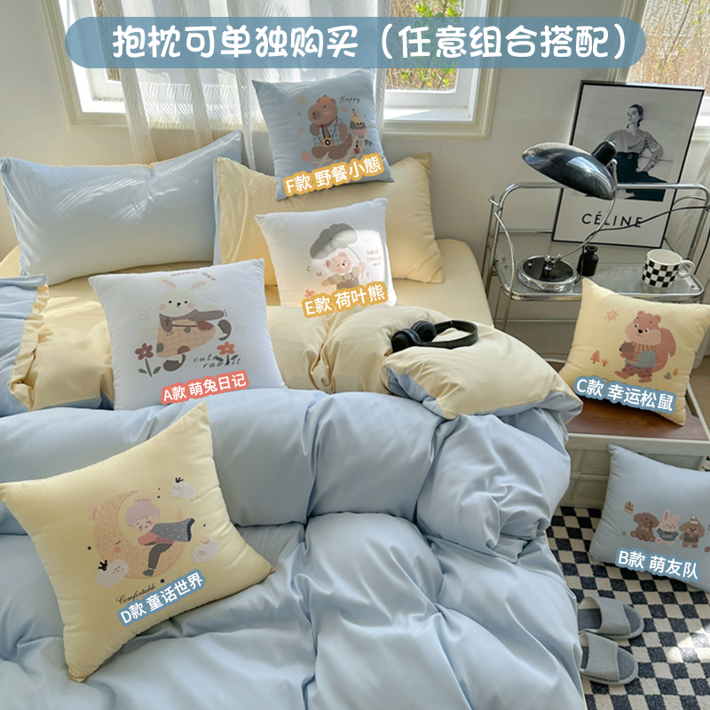 2025新款纯色双拼水洗棉四件套搭配抱枕组合套装裸睡软糯床单被套枕套床上用品