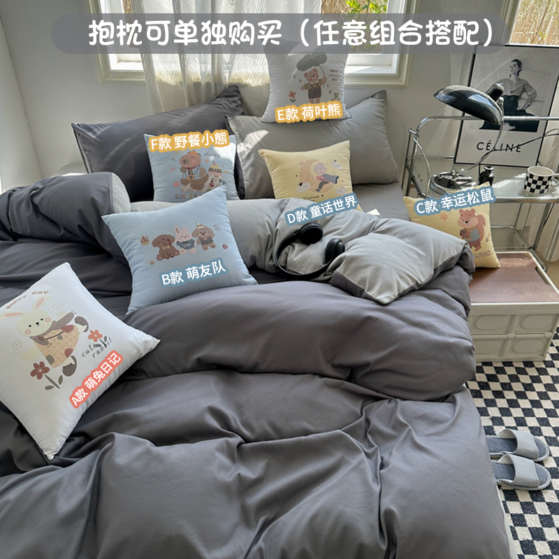 2025新款纯色双拼水洗棉四件套搭配抱枕组合套装裸睡软糯床单被套枕套床上用品