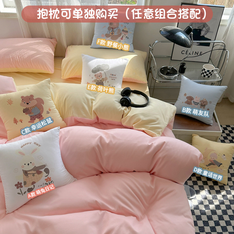 2025新款纯色双拼水洗棉四件套搭配抱枕组合套装裸睡软糯床单被套枕套床上用品