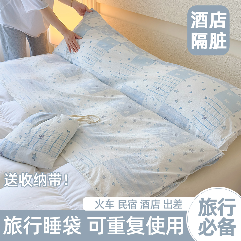 26年新款旅行睡袋印花酒店隔脏睡袋单人床双人床酒店睡袋