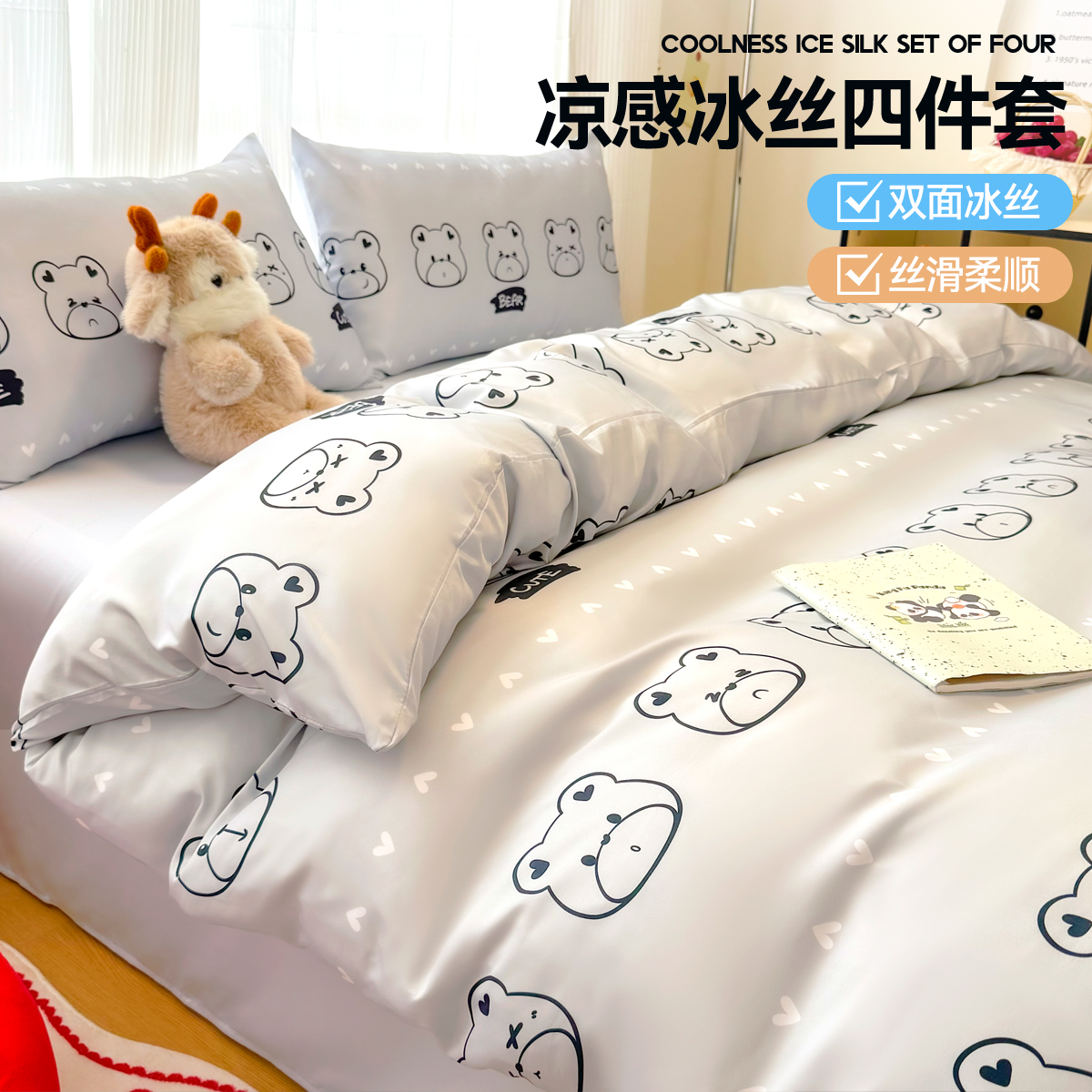 2026新款卡通冰丝四件套简约款水洗真丝被套单品