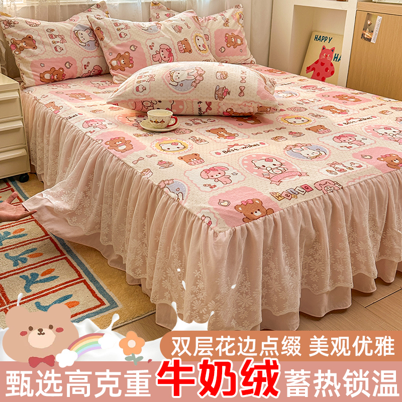 2025新款蕾丝床裙款牛奶绒三件套单品双层床裙牛奶绒