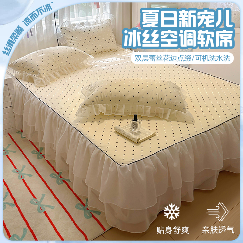2025新款双层雪纺床裙款冰丝空调软席三件套