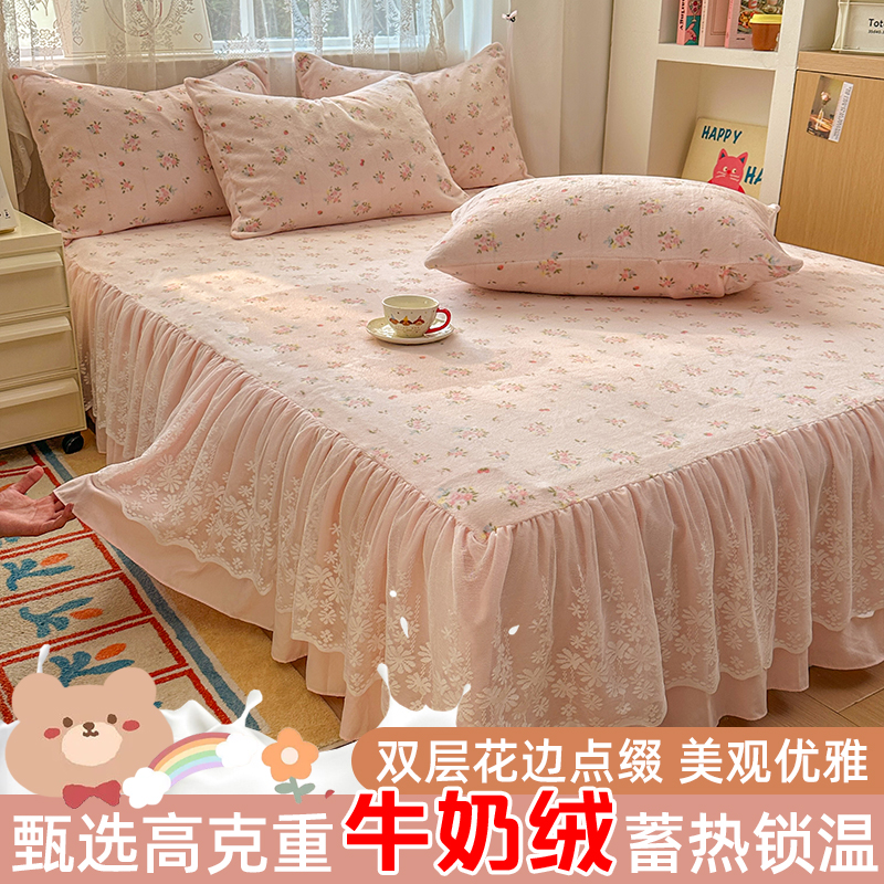 2025新款蕾丝床裙款牛奶绒三件套单品双层床裙牛奶绒 蕾丝-小粉花