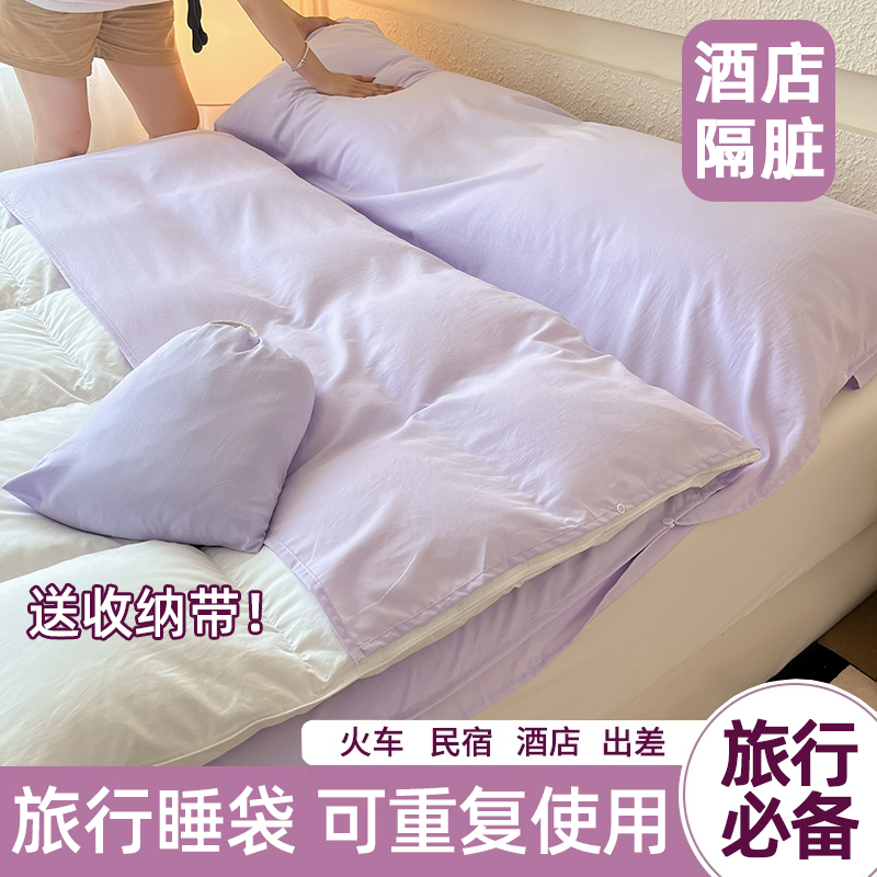 26年新款旅行睡袋纯色酒店隔脏睡袋单人床双人床酒店睡袋