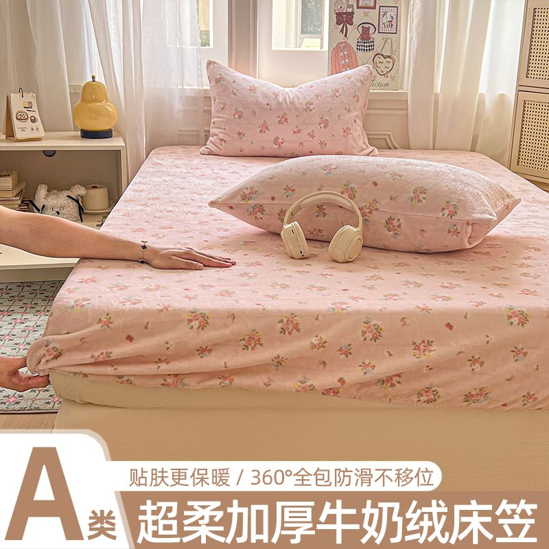 2025新款高克重牛奶绒床笠三件套